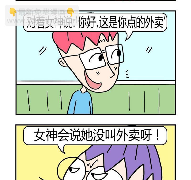 《不顺眼》3 手机号码 第2页