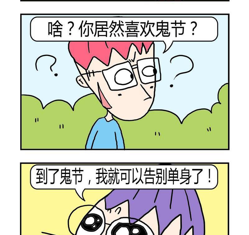 《不顺眼》5 蠢节 第2页