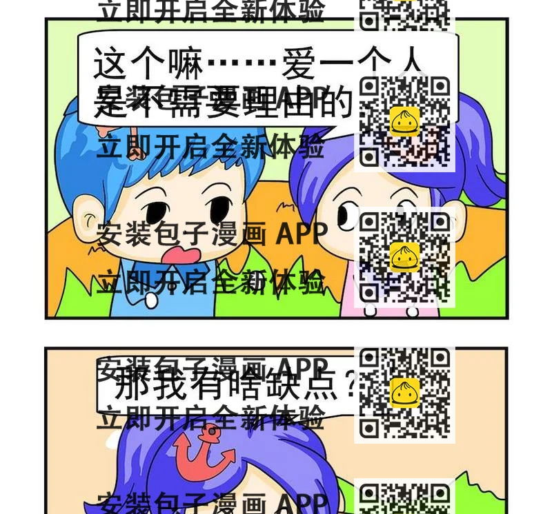 《缺点》1 缺点 第2页