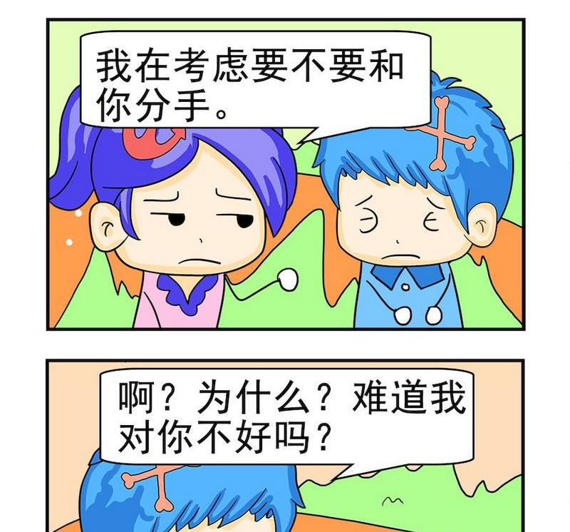 《缺点》2 缺陷 第2页