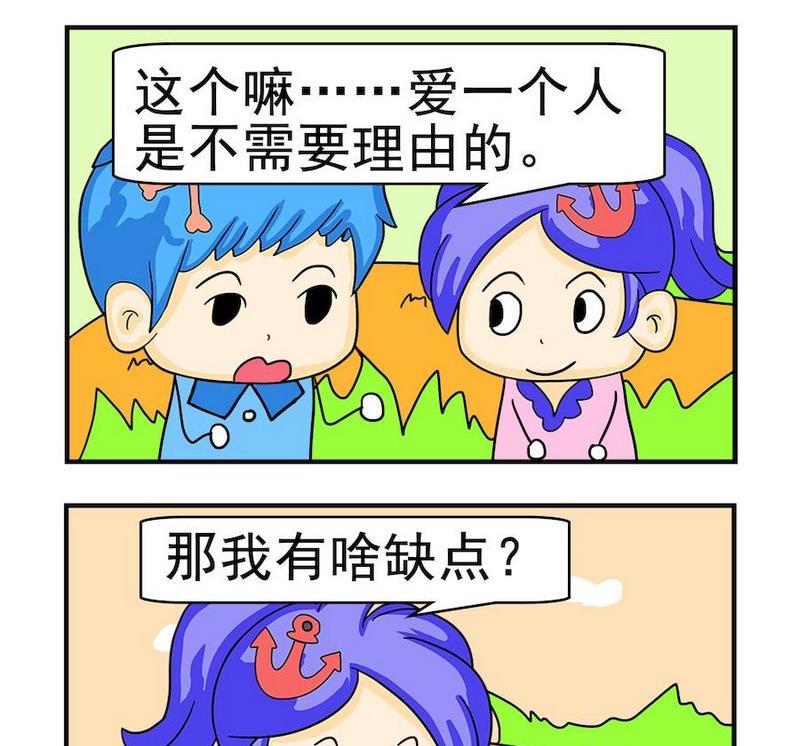 《缺点》1 缺点 第2页
