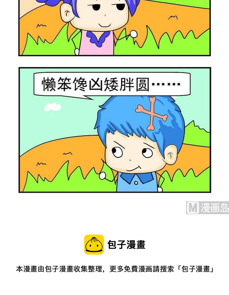 《缺点》1 缺点 第3页