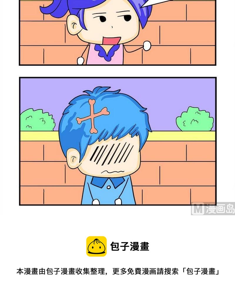 《缺点》6 三个女人 第3页