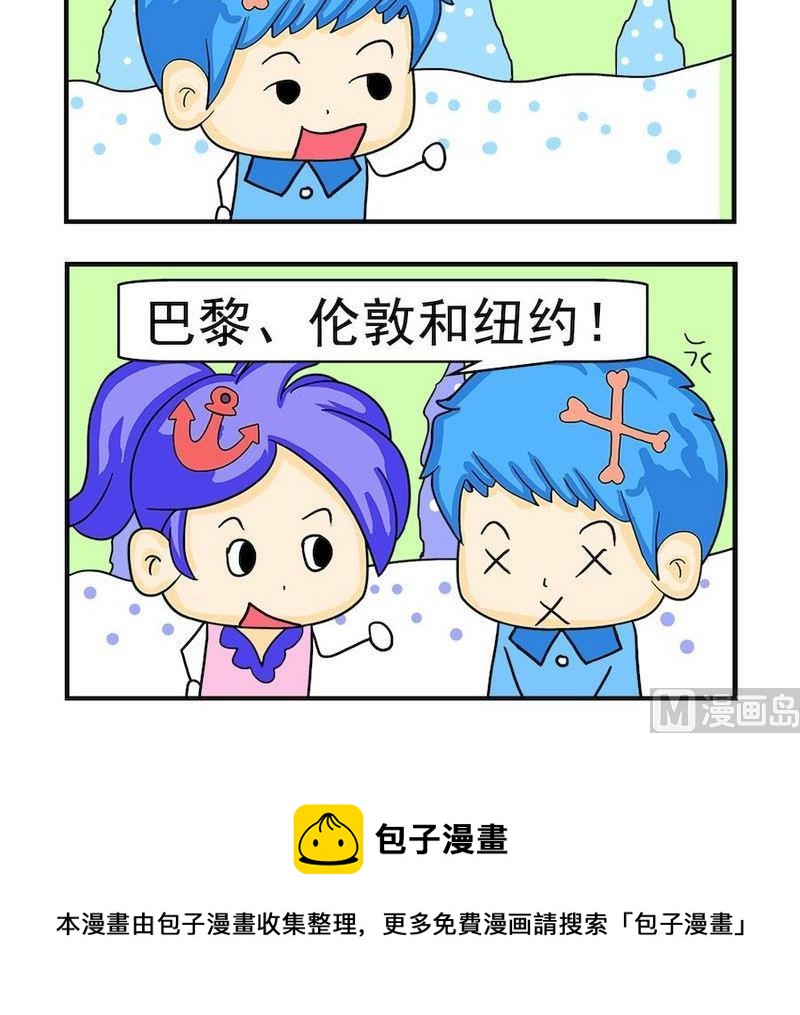 《缺点》5 三个地方 第3页