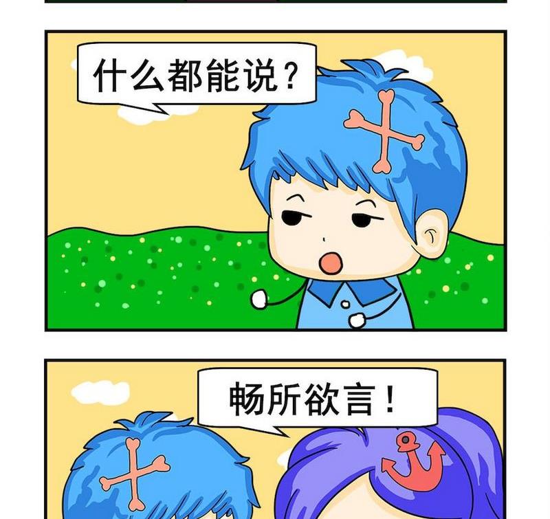 《缺点》9 上厕所 第2页