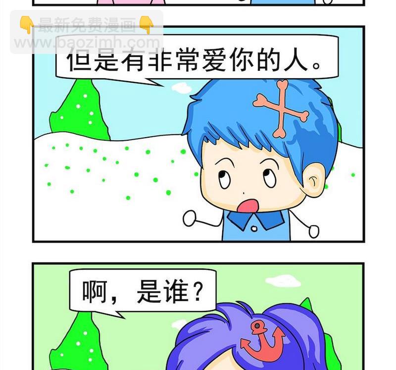 《缺点》10 上帝 第2页