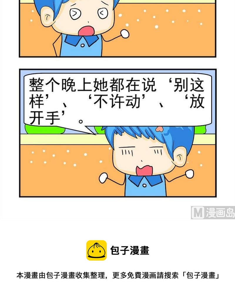 《缺点》7 三字经 第3页