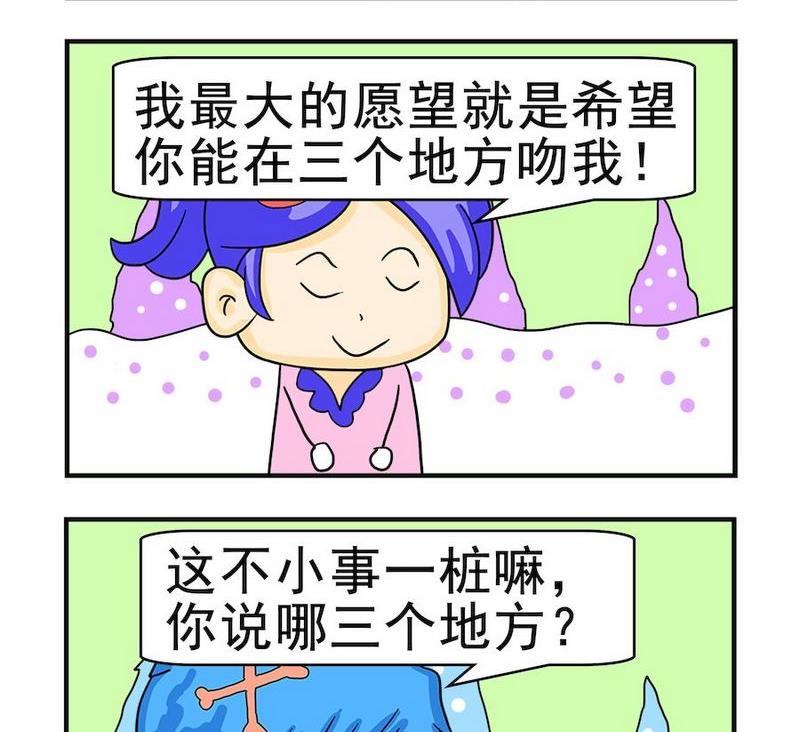 《缺点》5 三个地方 第2页