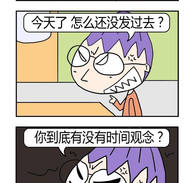 《度日》2 下班前 第2页