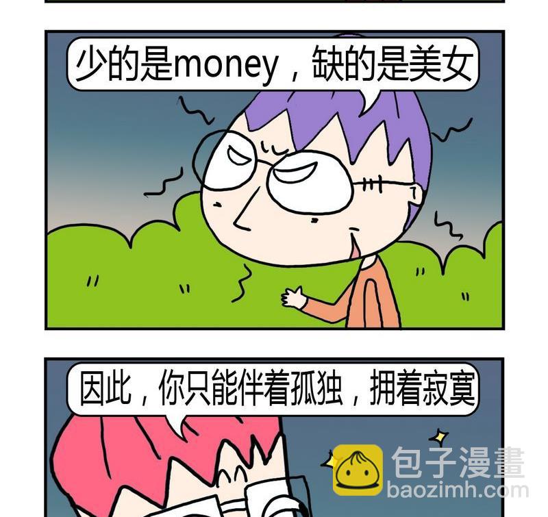 《度日》1 度日 第2页