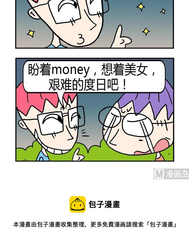 《度日》1 度日 第3页