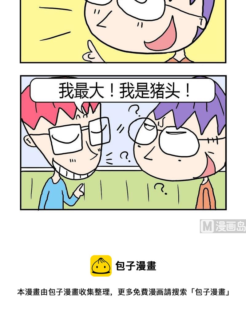 《度日》4 属相 第3页
