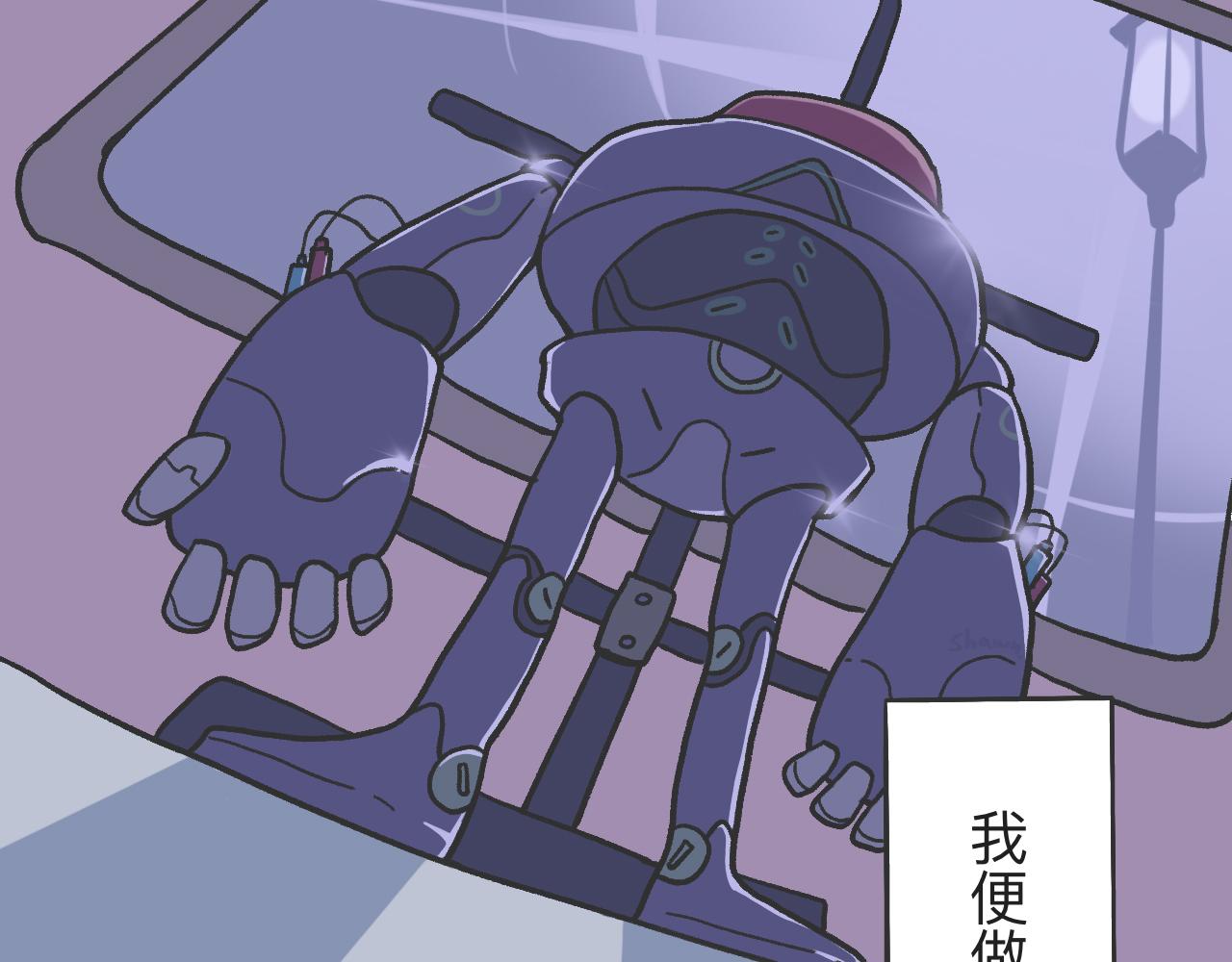 《时光公路S》第01话 穿越者 第12页