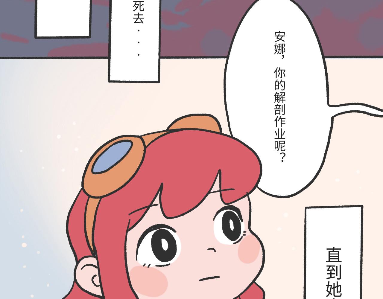 《时光公路S》第01话 穿越者 第20页