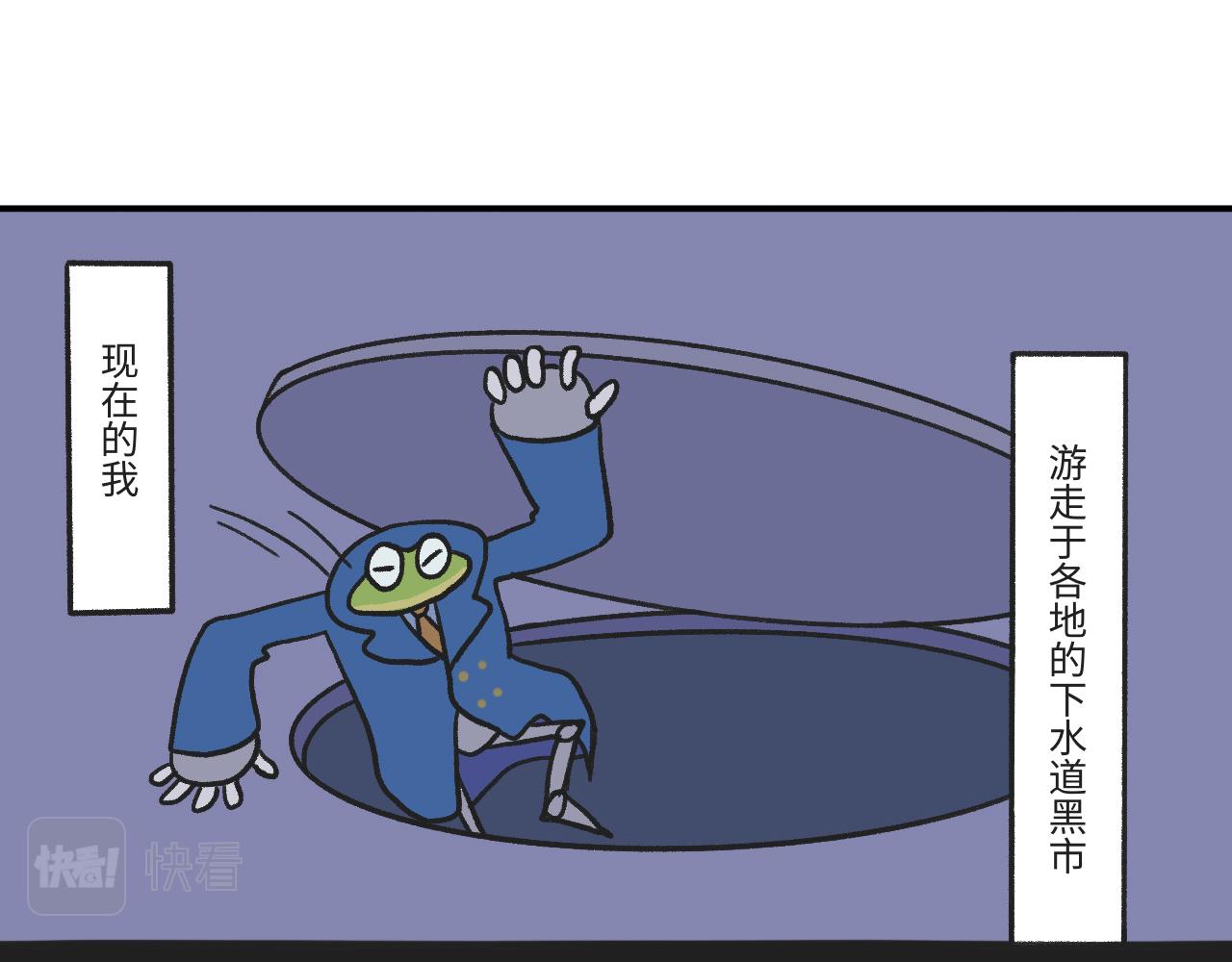 《时光公路S》第01话 穿越者 第26页