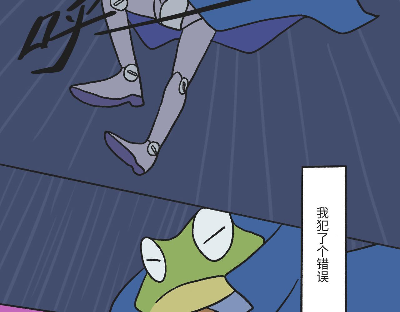 《时光公路S》第01话 穿越者 第29页