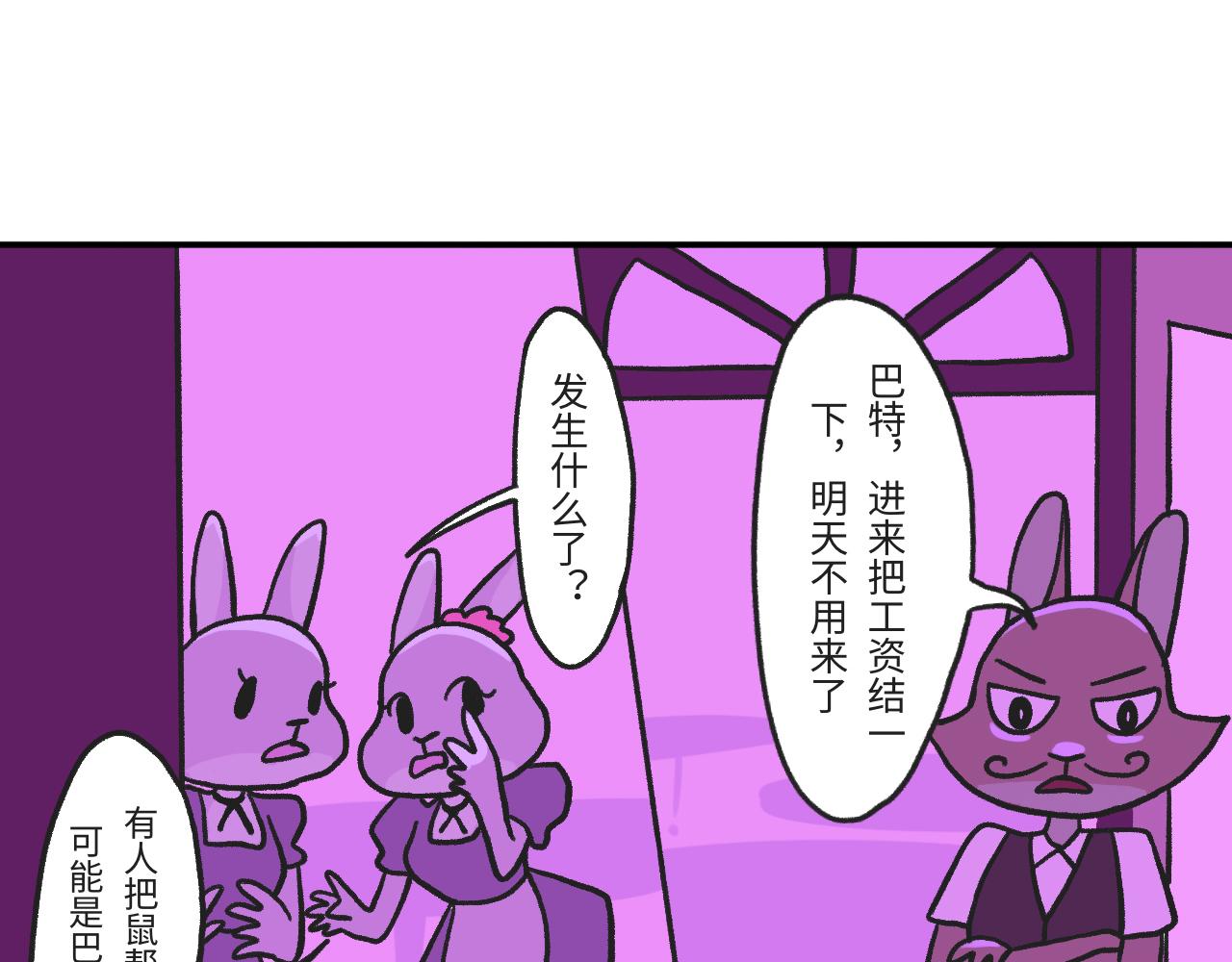 《时光公路S》第01话 穿越者 第38页