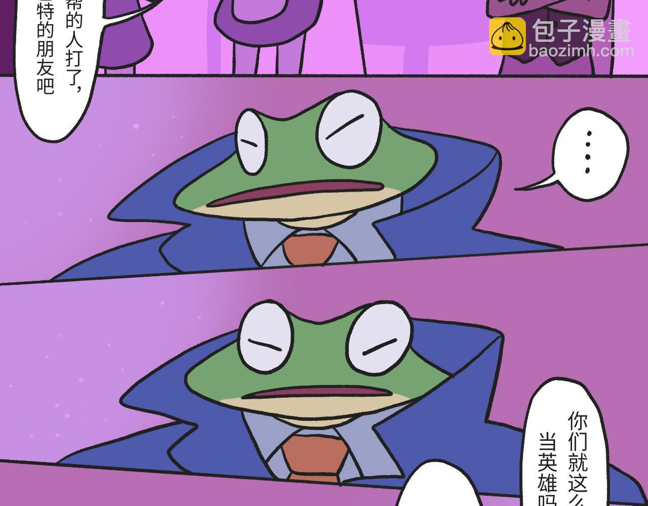 《时光公路S》第01话 穿越者 第39页
