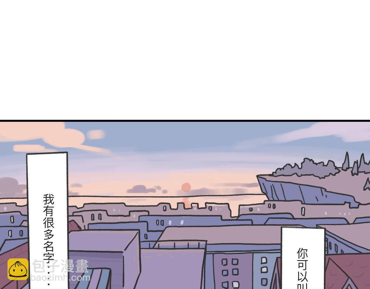 《时光公路S》第01话 穿越者 第3页