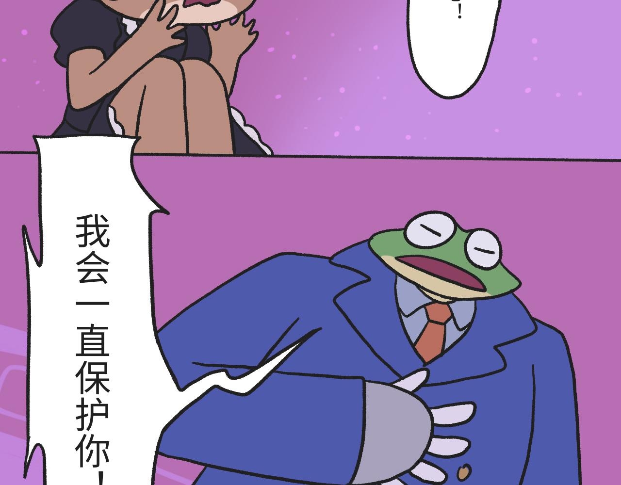 《时光公路S》第01话 穿越者 第41页