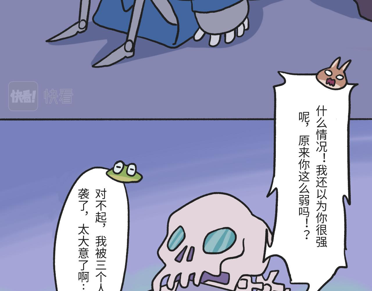 《时光公路S》第01话 穿越者 第44页