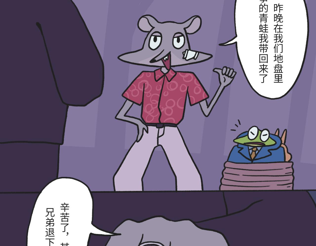 《时光公路S》第01话 穿越者 第46页