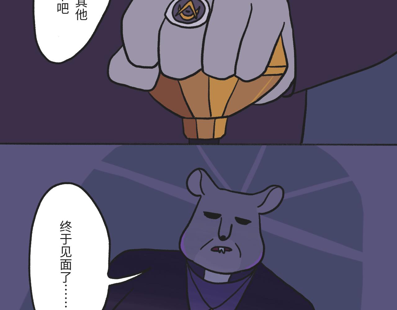 《时光公路S》第01话 穿越者 第47页