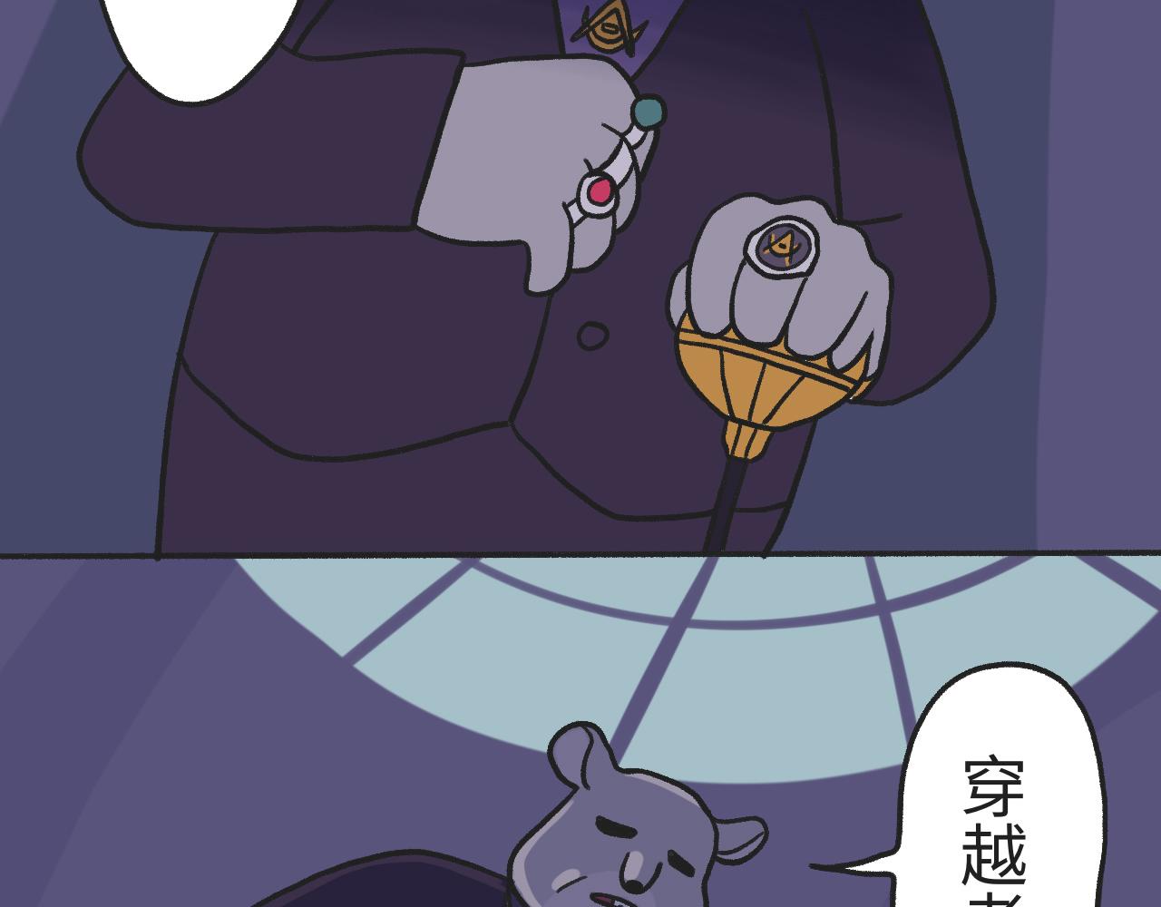 《时光公路S》第01话 穿越者 第48页