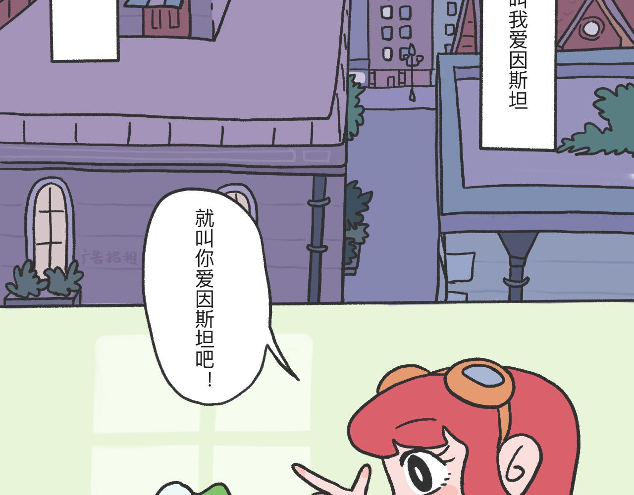 《时光公路S》第01话 穿越者 第4页