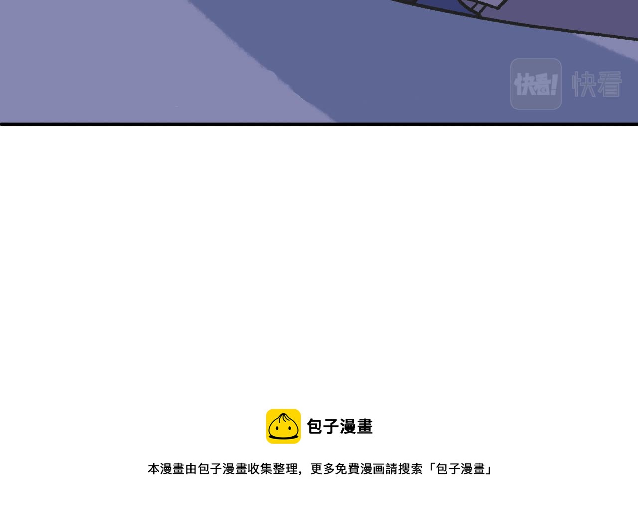《时光公路S》第01话 穿越者 第50页