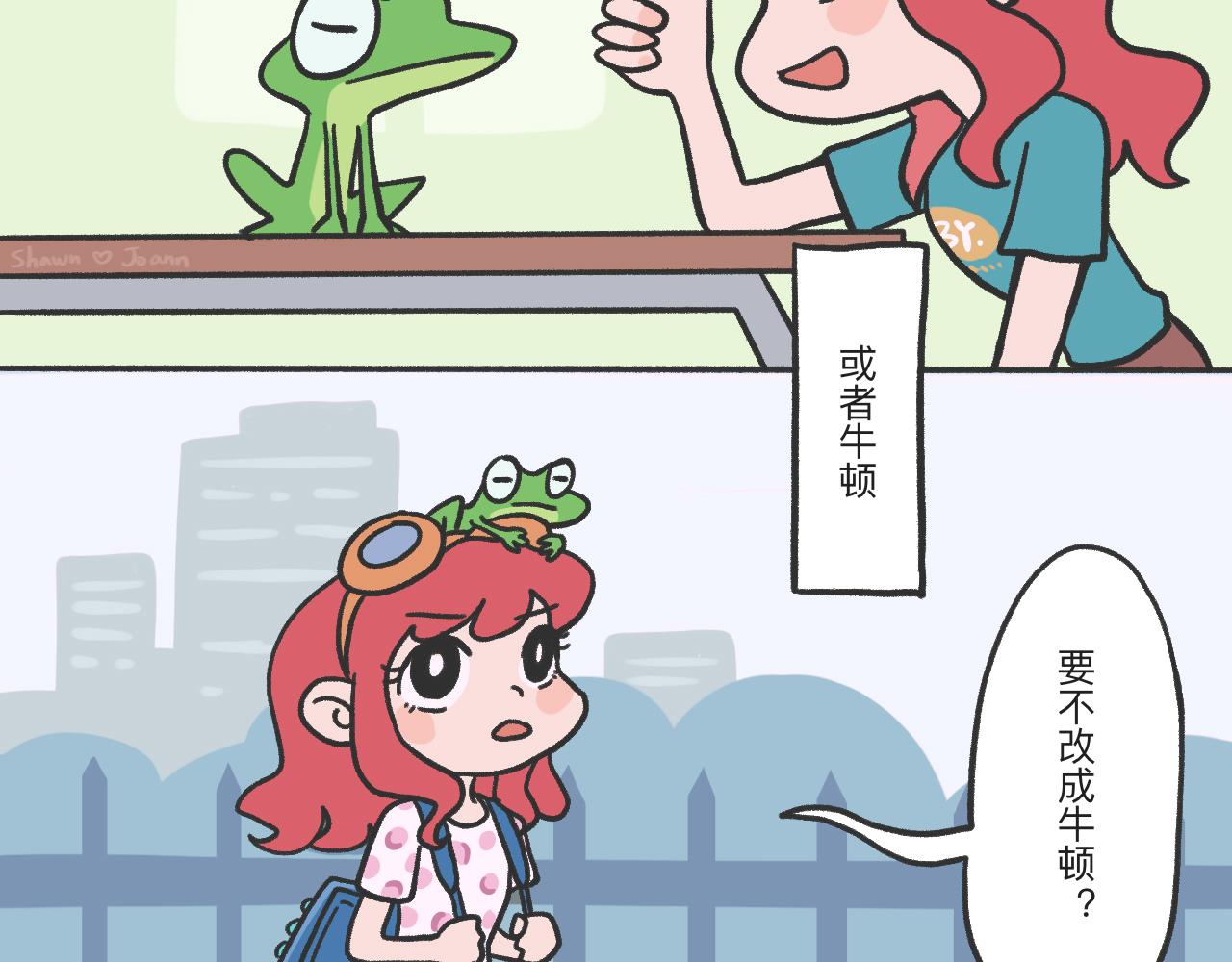 《时光公路S》第01话 穿越者 第5页