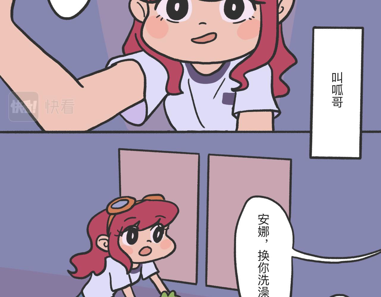 《时光公路S》第01话 穿越者 第8页