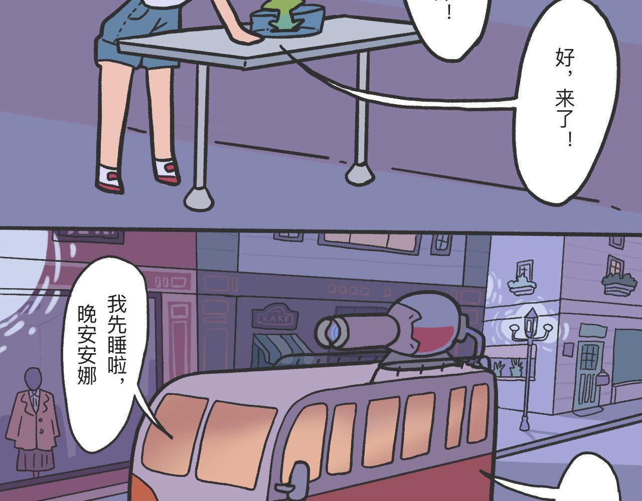 《时光公路S》第01话 穿越者 第9页