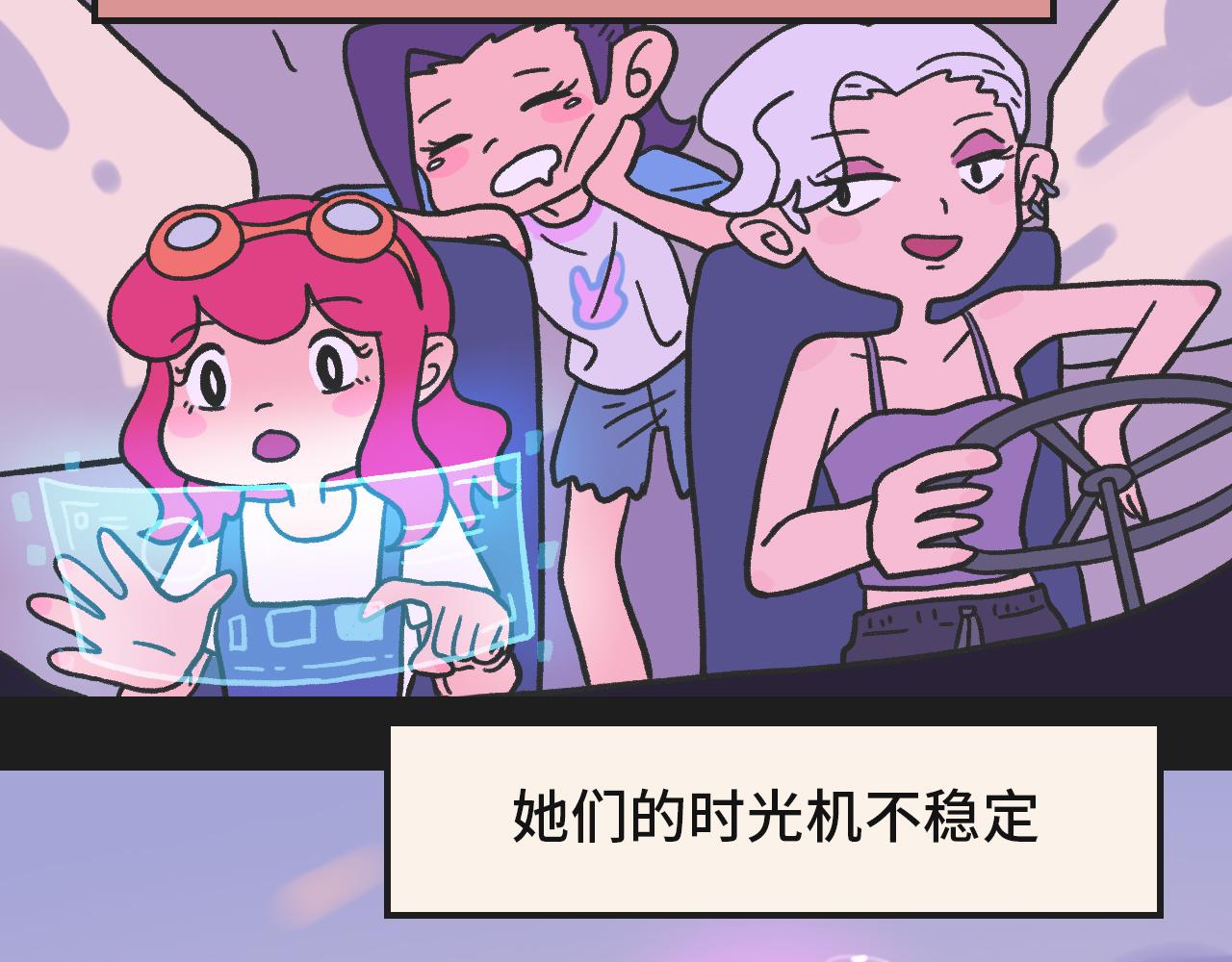 《时光公路S》预告 第10页