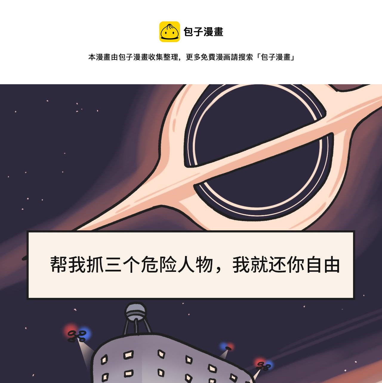 《时光公路S》预告 第1页