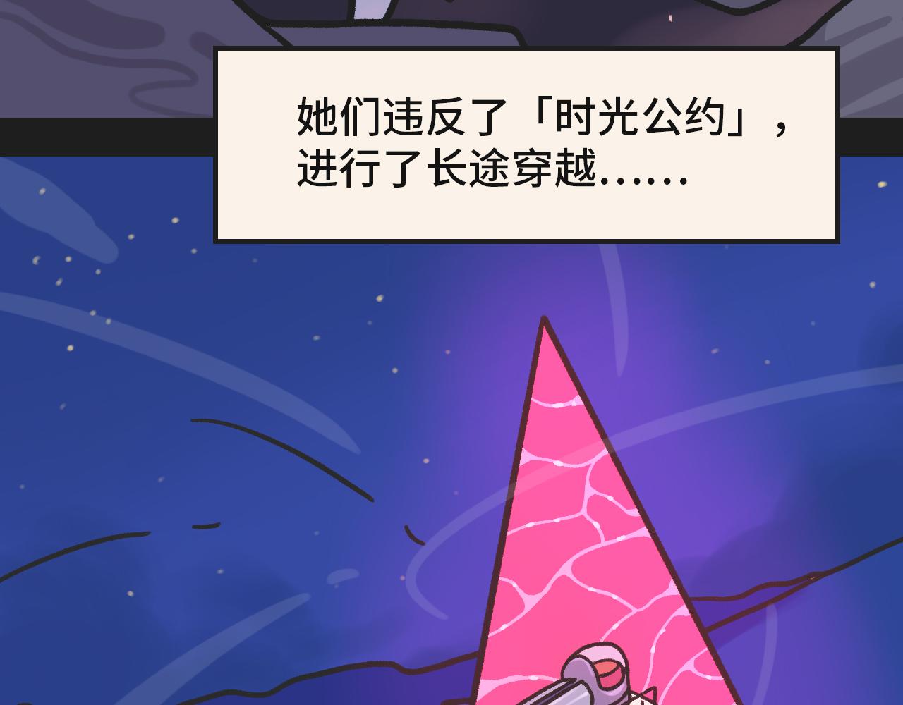 《时光公路S》预告 第3页