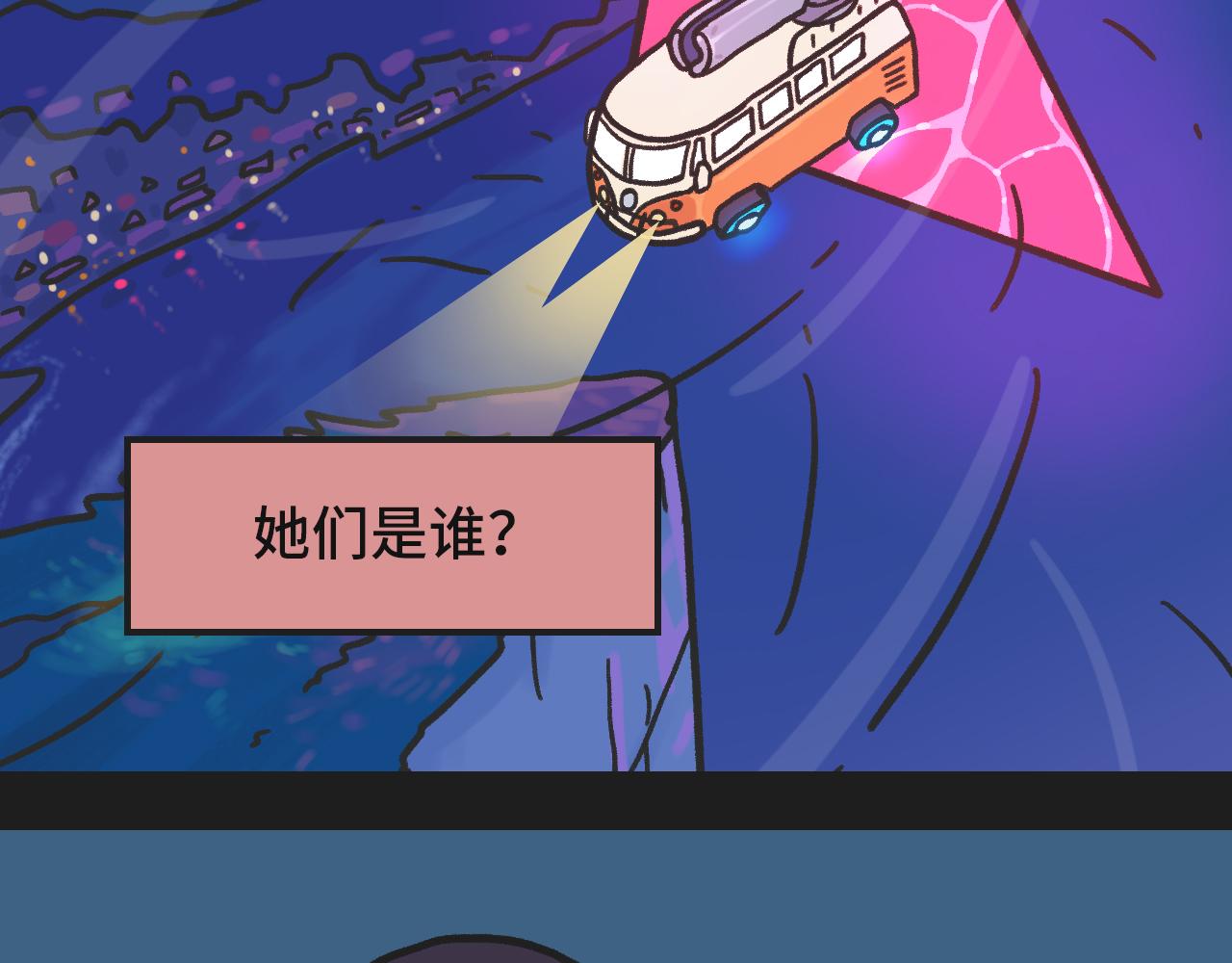 《时光公路S》预告 第4页
