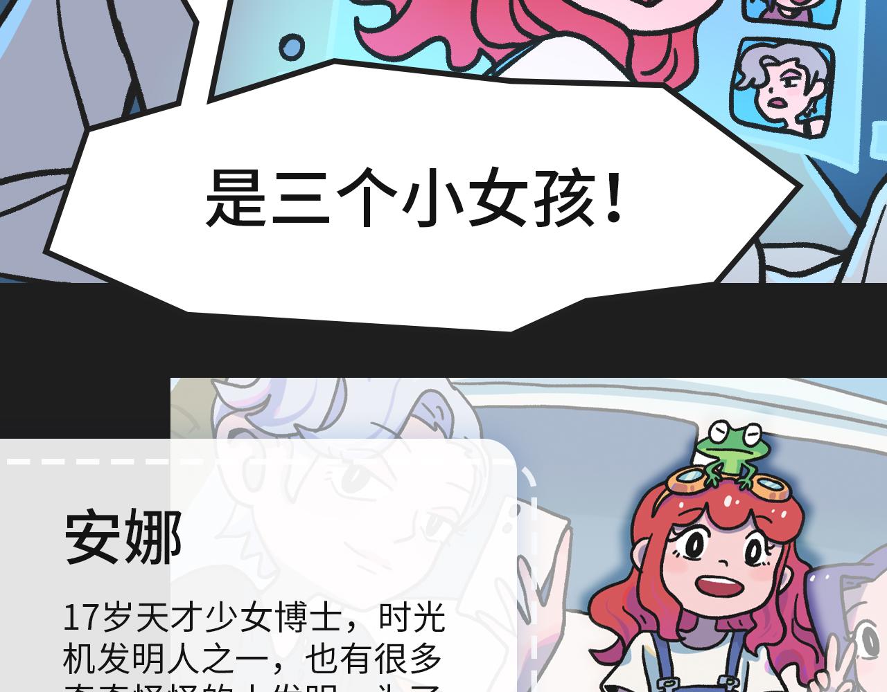 《时光公路S》预告 第6页