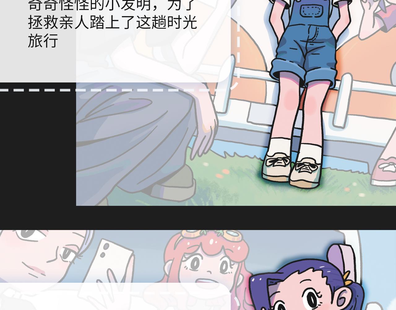 《时光公路S》预告 第7页