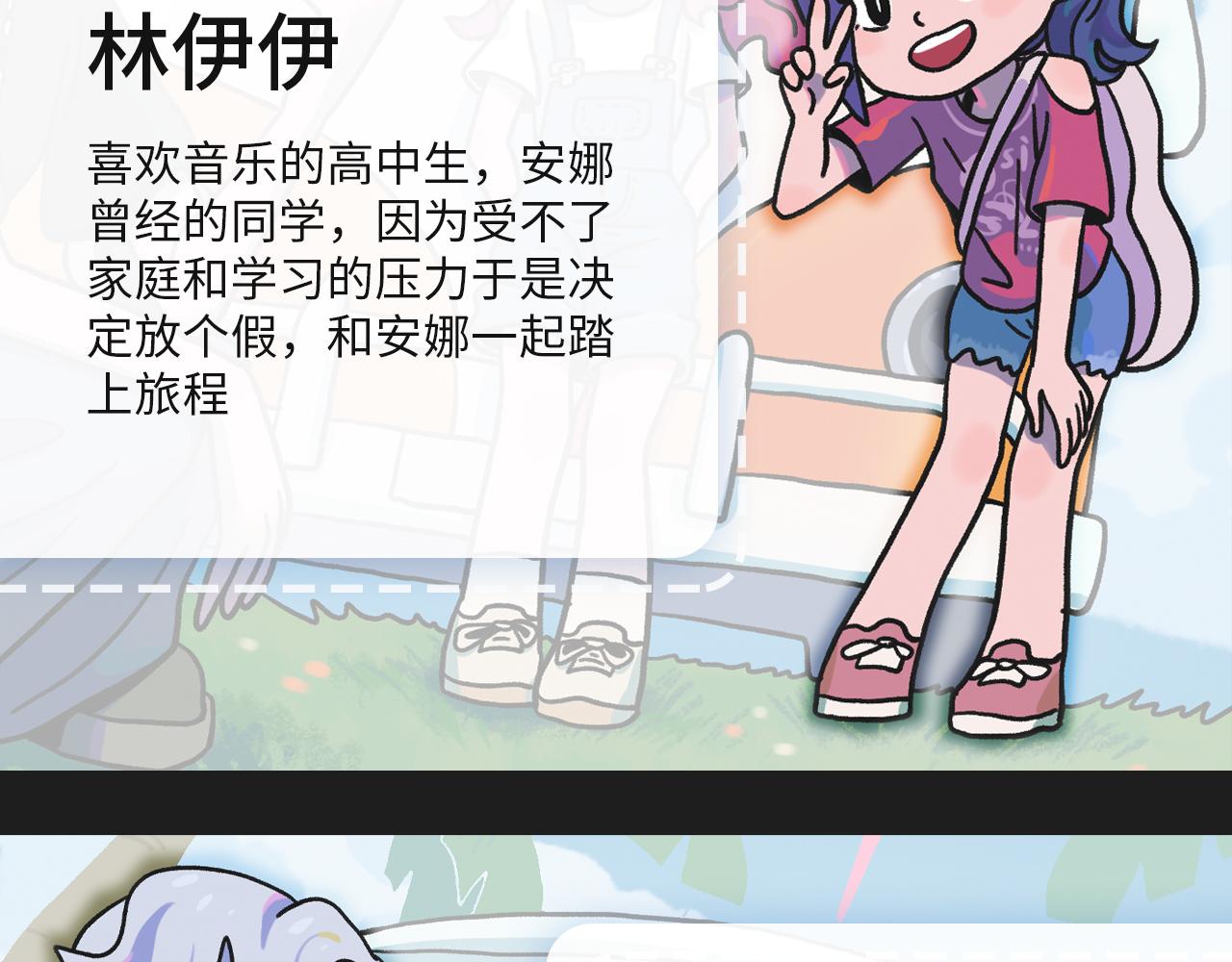 《时光公路S》预告 第8页