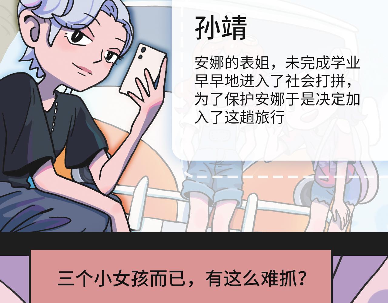 《时光公路S》预告 第9页