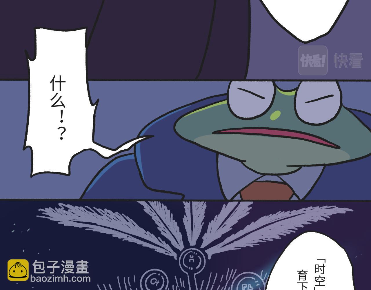 《时光公路S》第02话 地下世界混战 第10页
