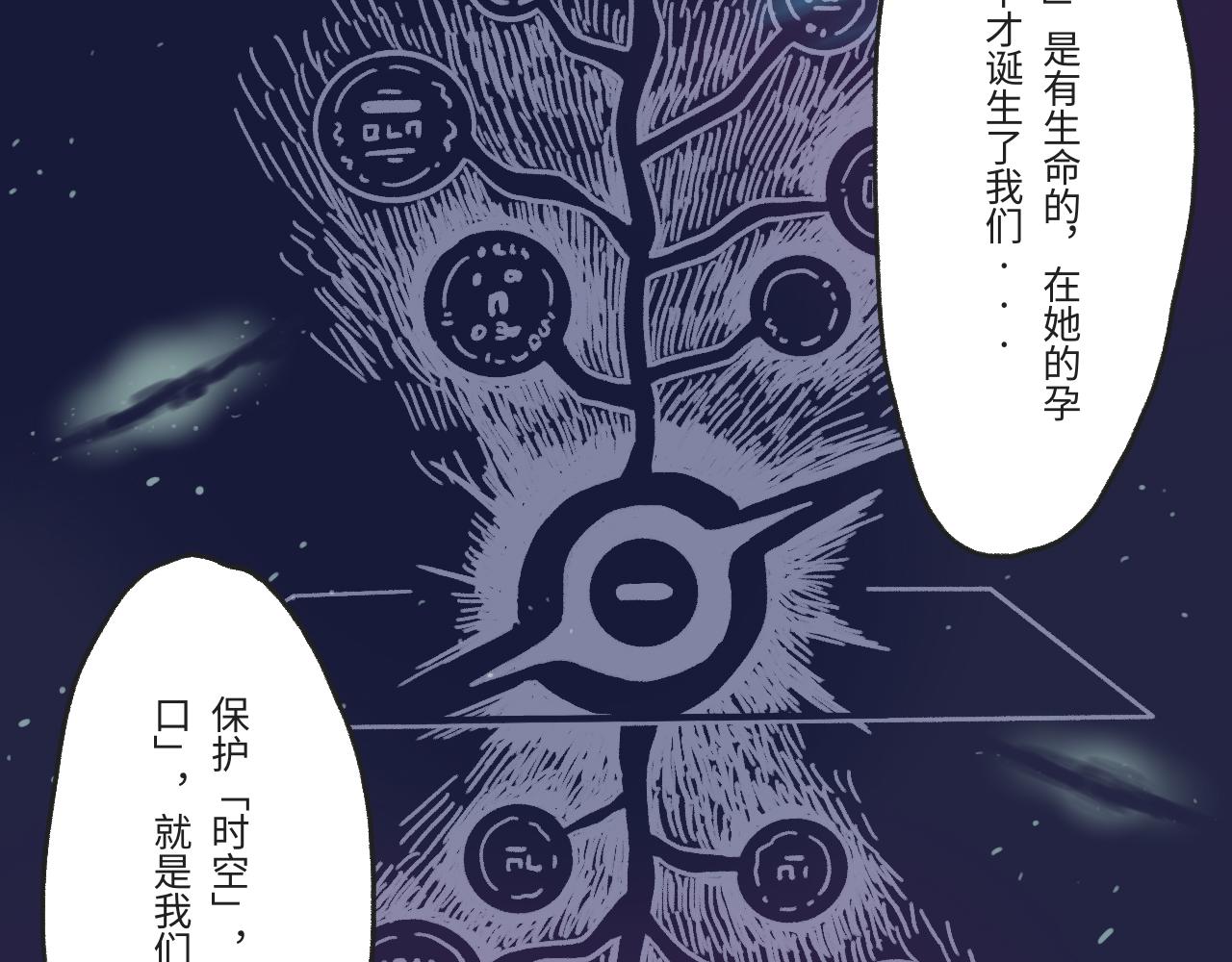 《时光公路S》第02话 地下世界混战 第11页