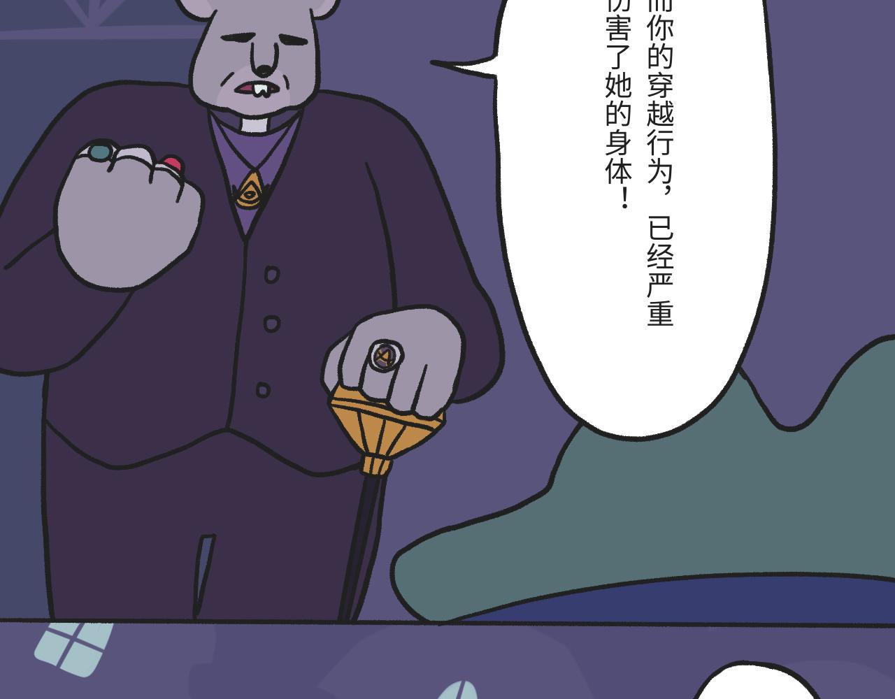 《时光公路S》第02话 地下世界混战 第13页