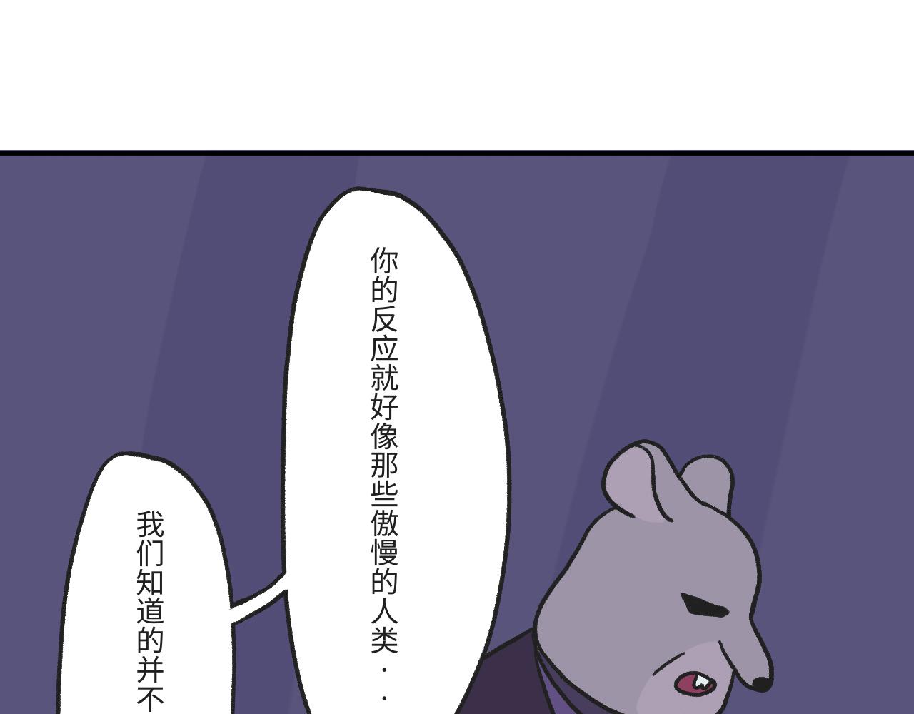 《时光公路S》第02话 地下世界混战 第16页