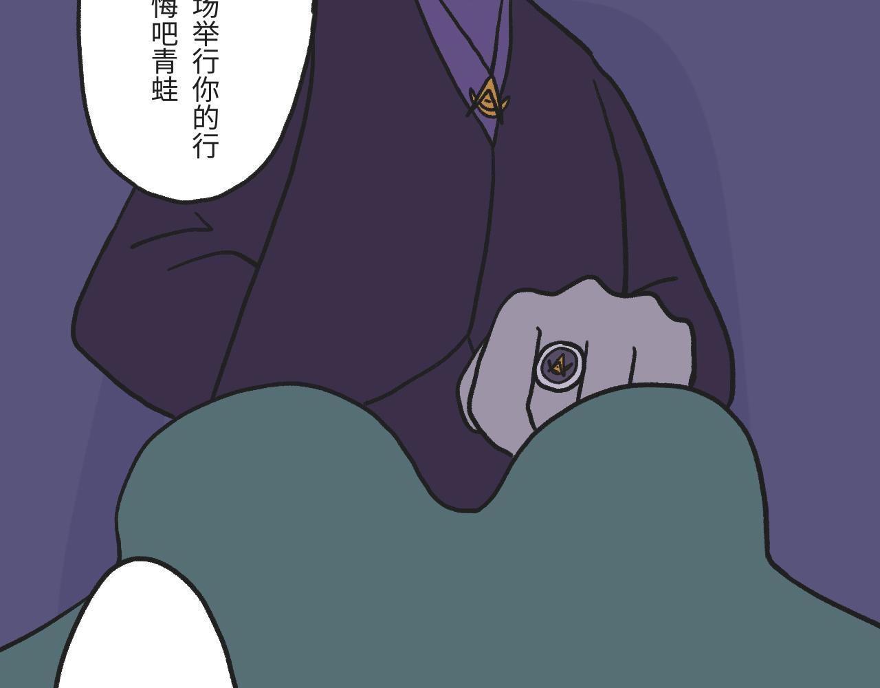 《时光公路S》第02话 地下世界混战 第18页
