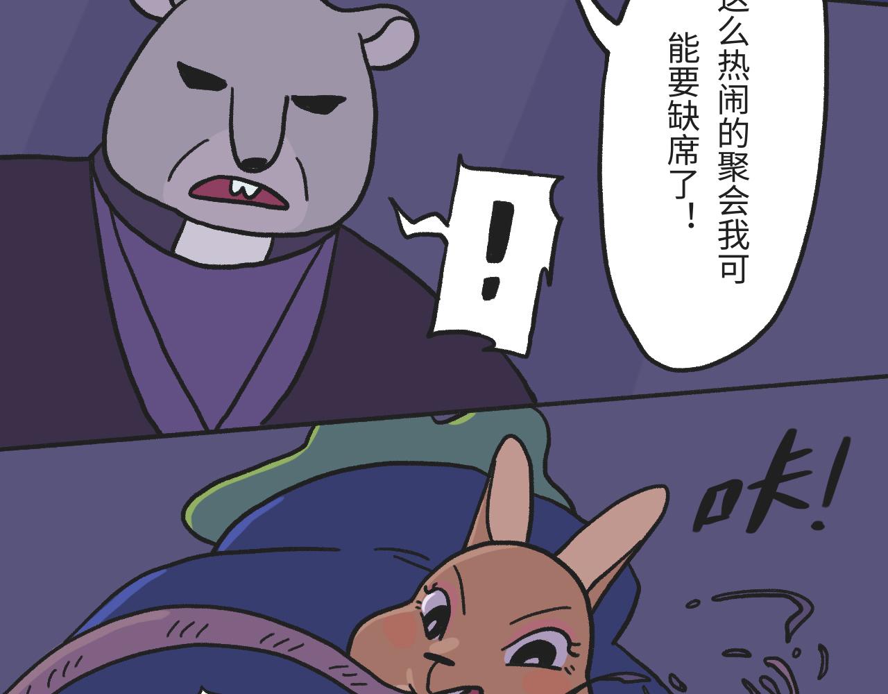 《时光公路S》第02话 地下世界混战 第20页