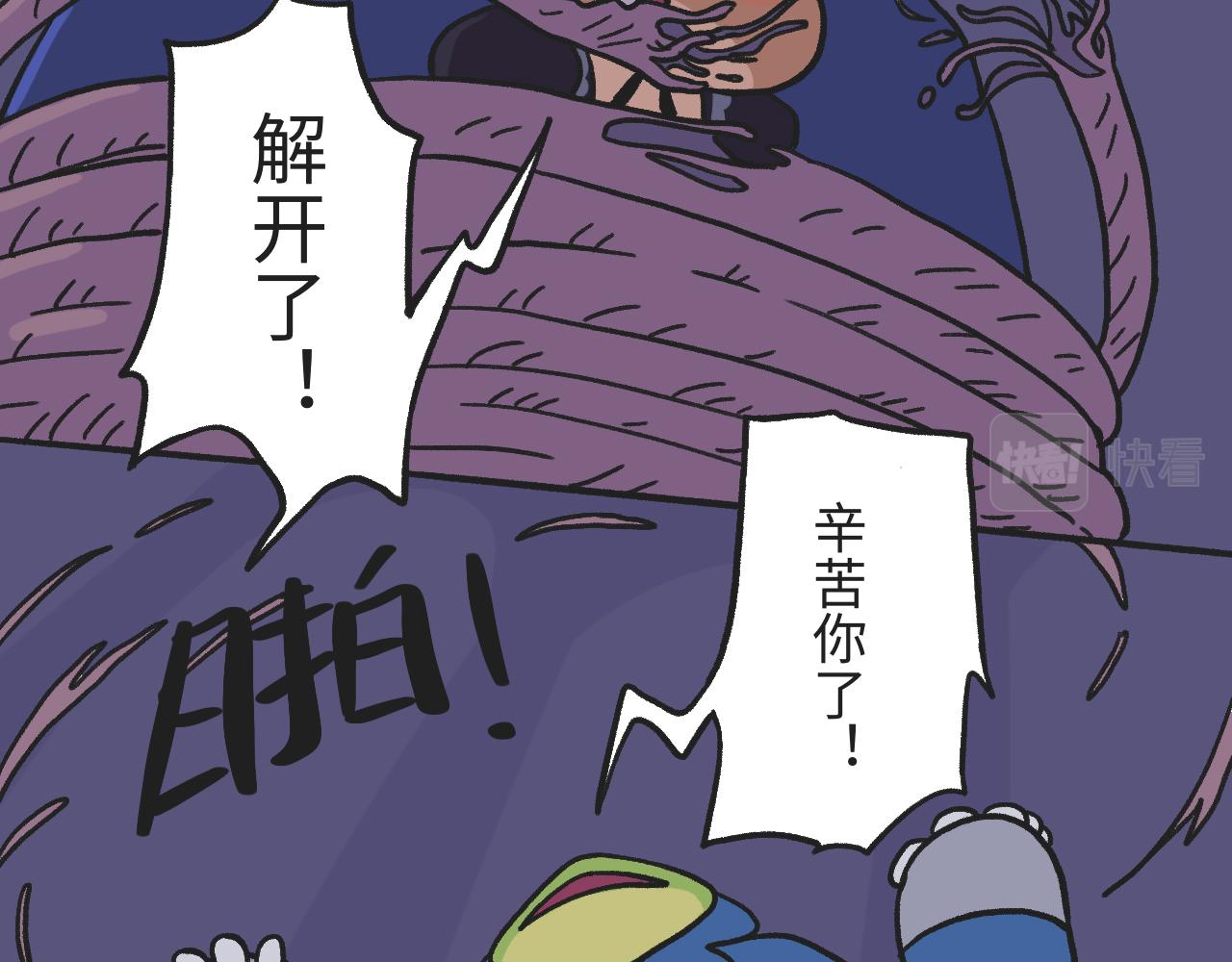 《时光公路S》第02话 地下世界混战 第21页