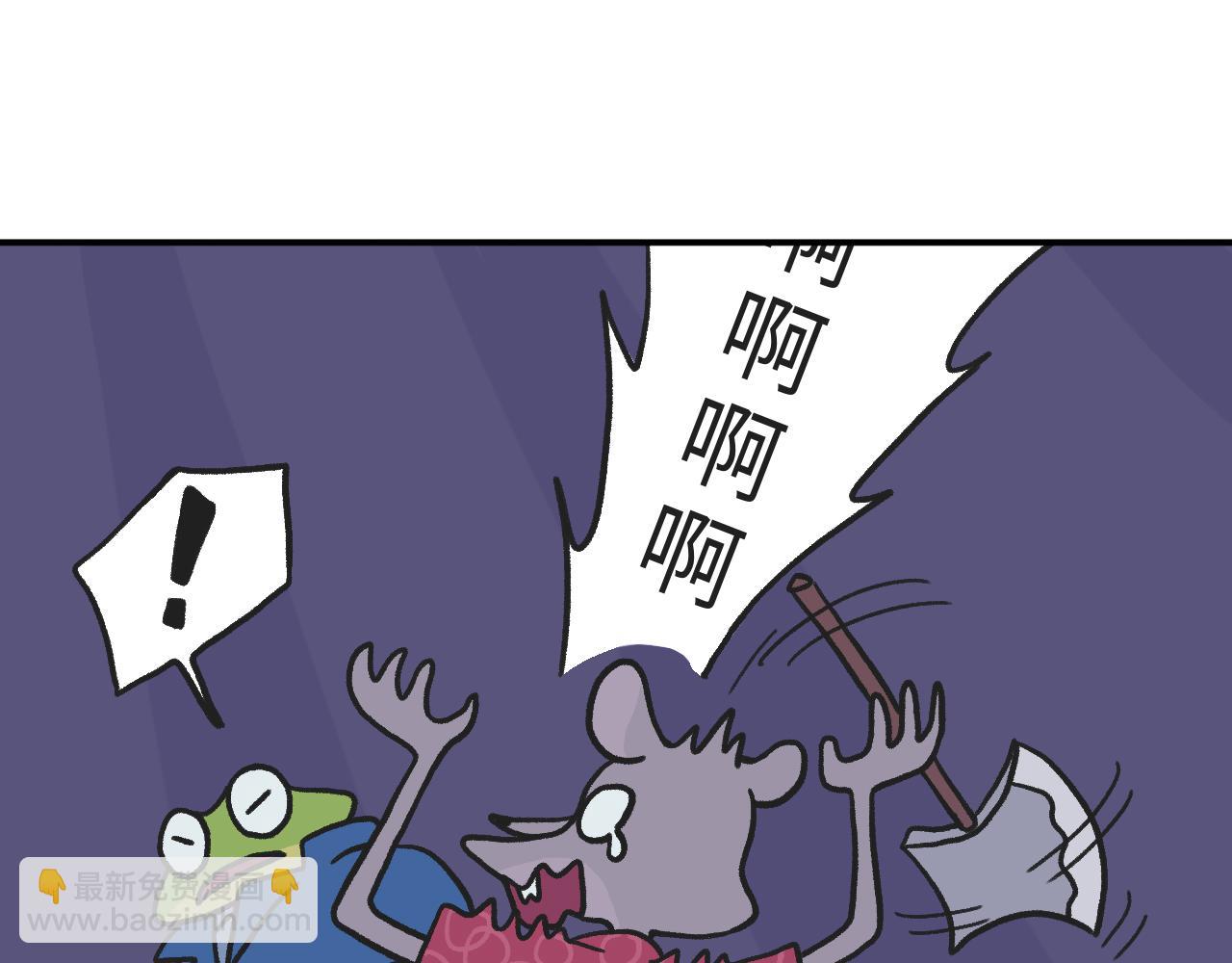 《时光公路S》第02话 地下世界混战 第29页