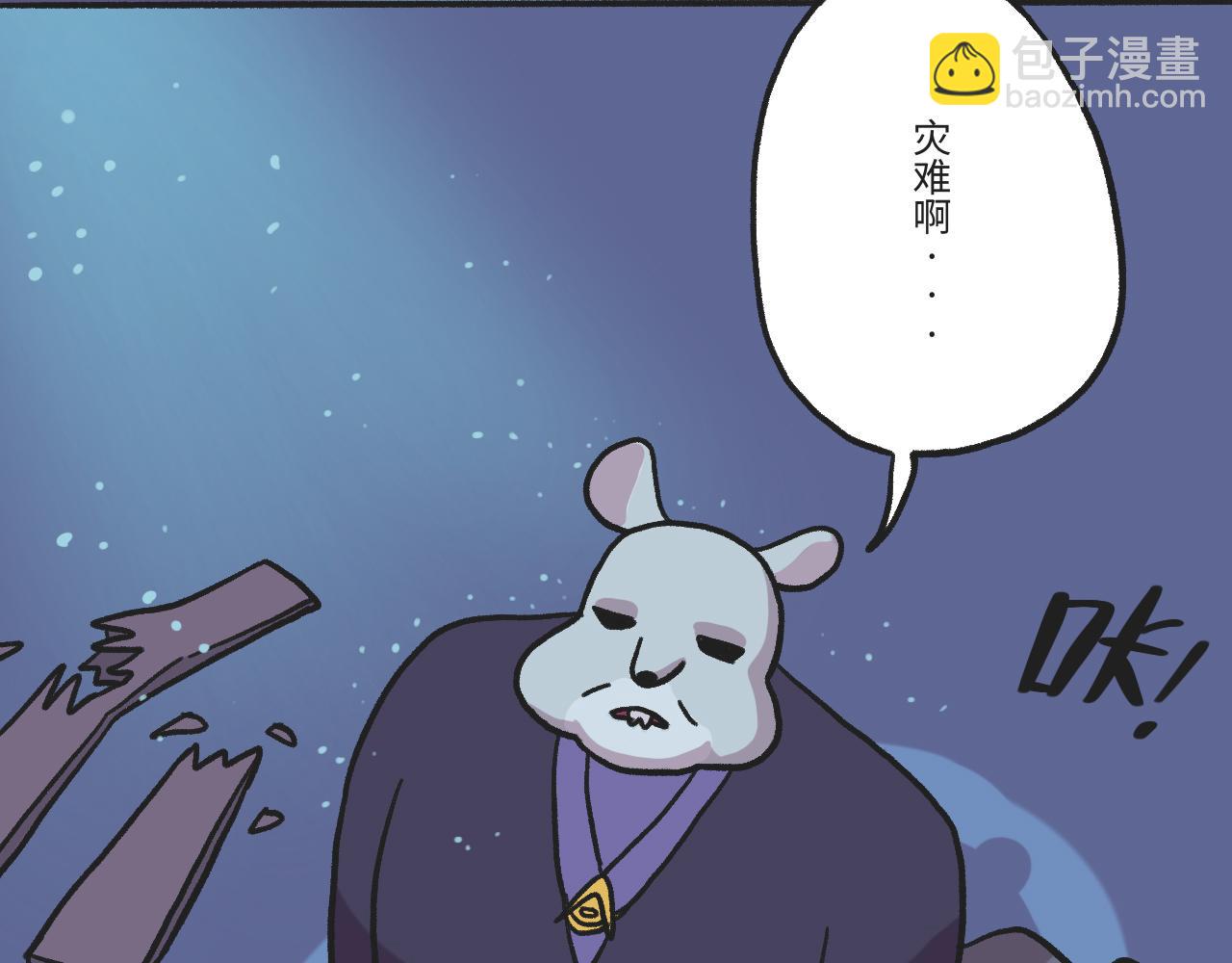 《时光公路S》第02话 地下世界混战 第39页
